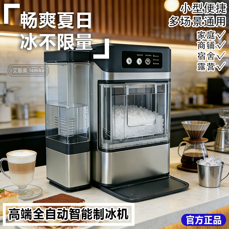 220V Chewable Ice Maker Fully Automatic for Home, Commercial Use, Dormitory, Camping, Outdoor Stalls, Milk Tea, Coffee, Office