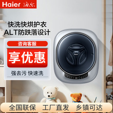 海尔滚筒壁挂式洗衣机洗烘一体3kg家用宝宝母婴小型迷你HB716U1