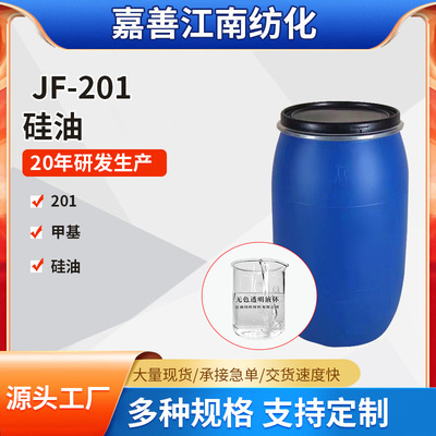 厂家直供高粘度201硅油高粘度二甲基硅油超高粘度聚二甲基硅氧烷|ms