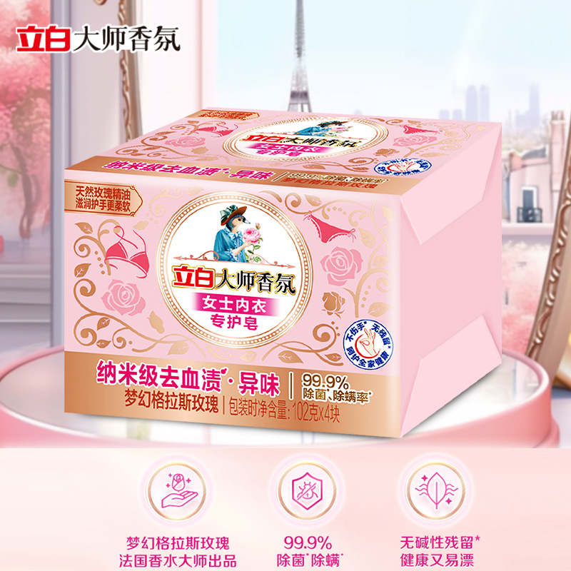立白洗衣皂大师香氛内衣皂102*4块内衣肥皂