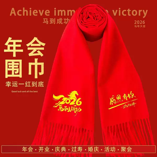 Annual Meeting Red Scarf, Auspicious Red Neck Scarf, Chinese Red Class Reunion Gift, Opening Ceremony Embroidered Logo