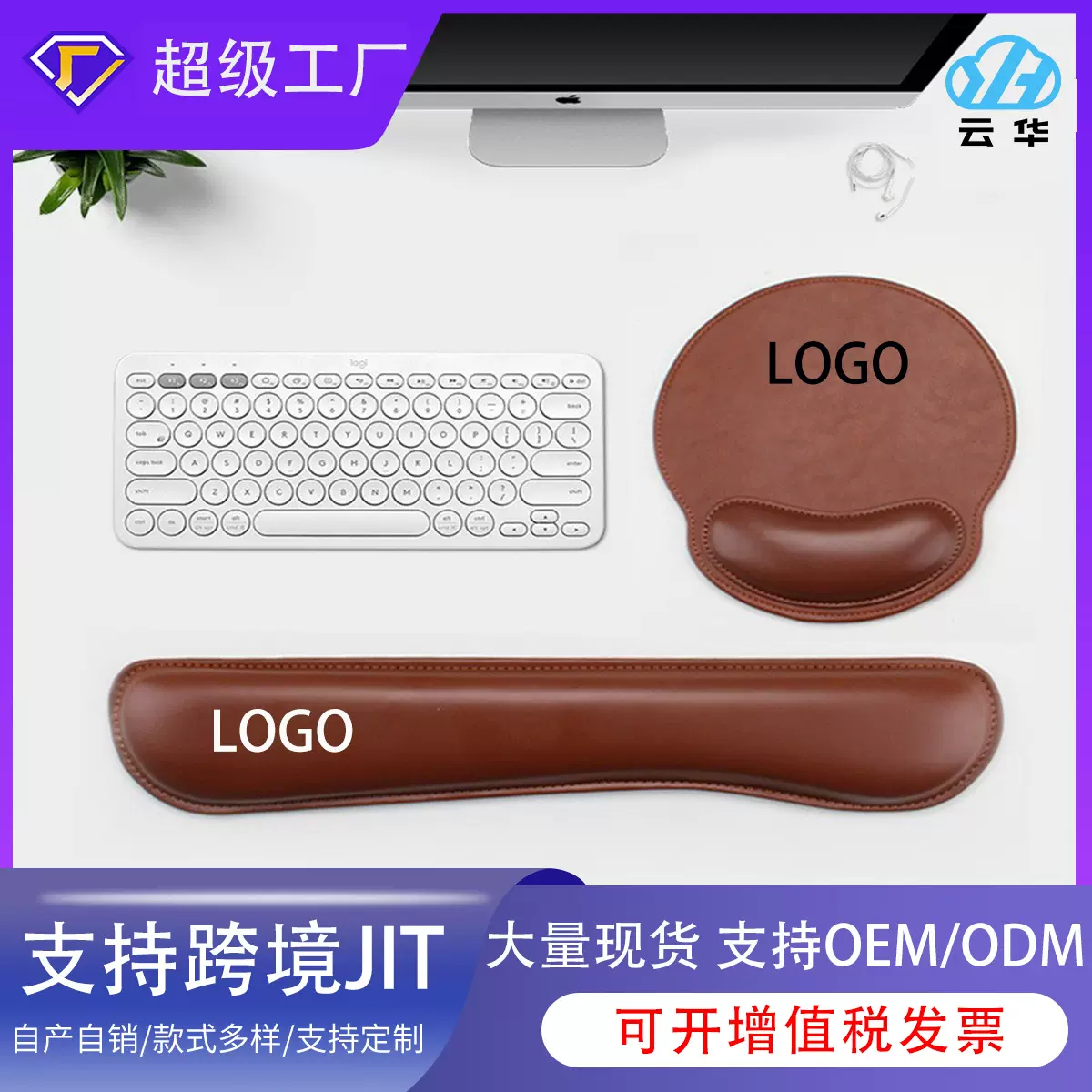 跨境爆款PU皮革护腕鼠标垫子单面皮质记忆棉手腕橡胶防滑底键盘托