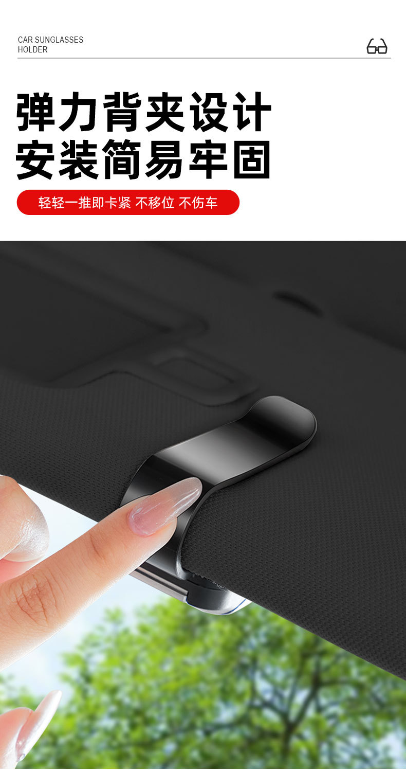 Car-Mounted Dual-Directional Glasses Clip 2026 New Model Car Sunglasses Holder Interior Decoration Storage High-End Card and Ticket Holder