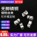 无脚磷铜保险丝夹 电流熔断器管夹 保险丝支架 保险座 PC板磷铜夹