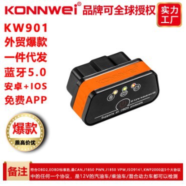 KONNWEI KW901 ELM327 OBD汽车故障诊断仪检测仪行车电脑AD310