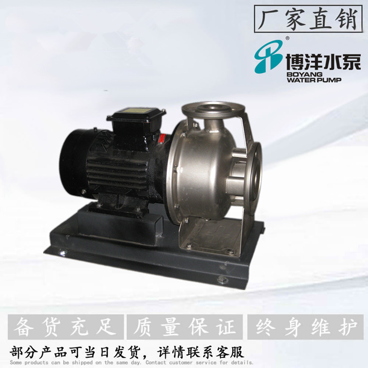 供应离心泵  多级卧式离心泵 轻型不锈钢排污离心泵