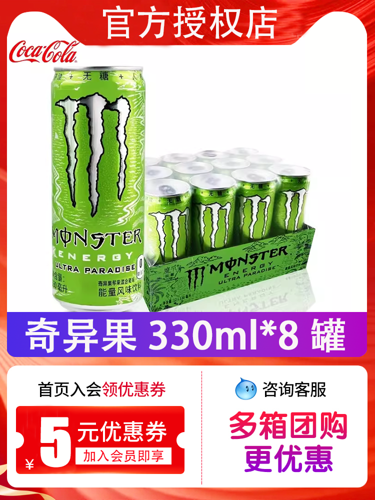 Энергетический напиток Monster 330 мл, разные вкусы — с сахаром и без сахара (несколько упаковок)