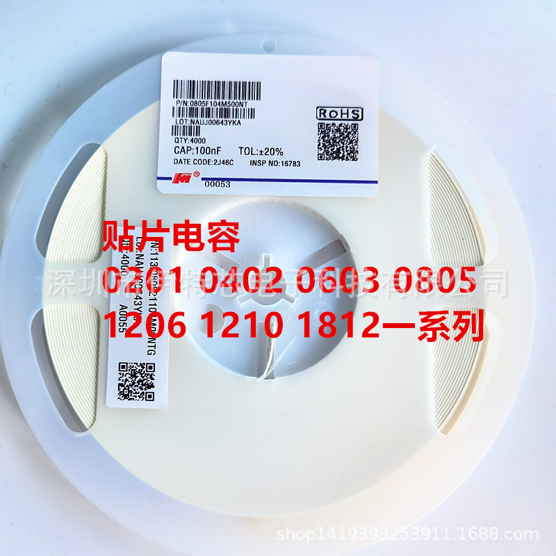 风华国巨贴片电容0805 104K 50V 100NF 104M 4K一盘