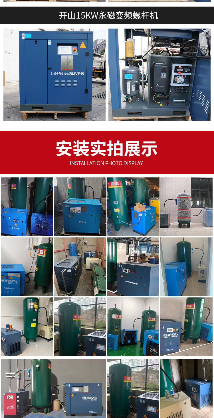 Kaishan permanent magnet variable frequency screw air compressor 7.5/15/22/35/55kw large air compressor factory