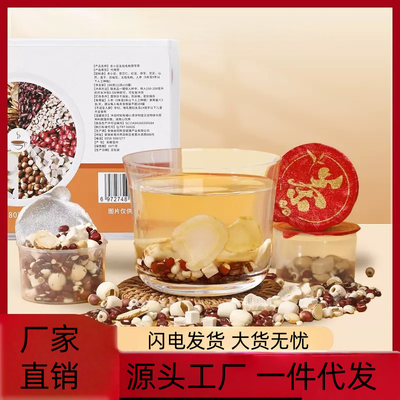 Adzuki Bean Hairy Fig Poria Tea Chi Xiao Dou Wu Zhi Mao Tao Fu Ling 12g x 15 Cans Wellness Tea Bags specifications