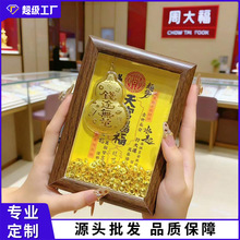 黄金足金999天宫赐福相框摆件招财聚宝盆马上有钱 摆台 新年 送礼