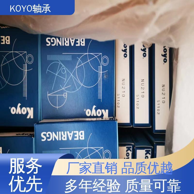 规格齐全 KOYO精密机床主轴轴承 农业机械 原装