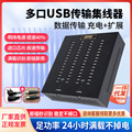 一件代发集线器HUB分线器多接口扩展多口充电器手机USB2.0工作室