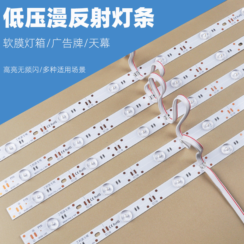 LED diffuse reflection light bar 12V low voltage roller shutter lamp 3030 soft film ceiling card light box lens hard backlight