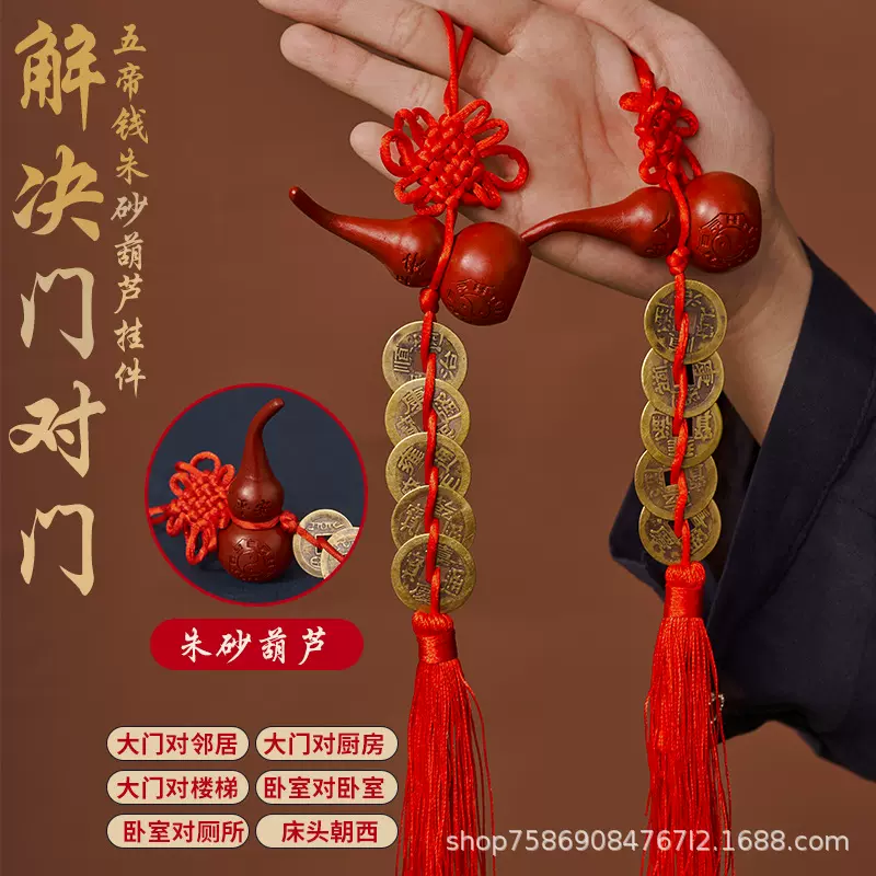 五帝钱门对门朱砂葫芦挂件  铜钱串流苏葫芦大门家用吉祥挂饰批发