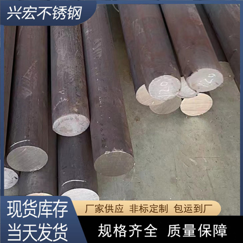 厂家直销兴宏不锈钢供应 304不锈钢圆棒 不锈钢黑棒 可非标制作
