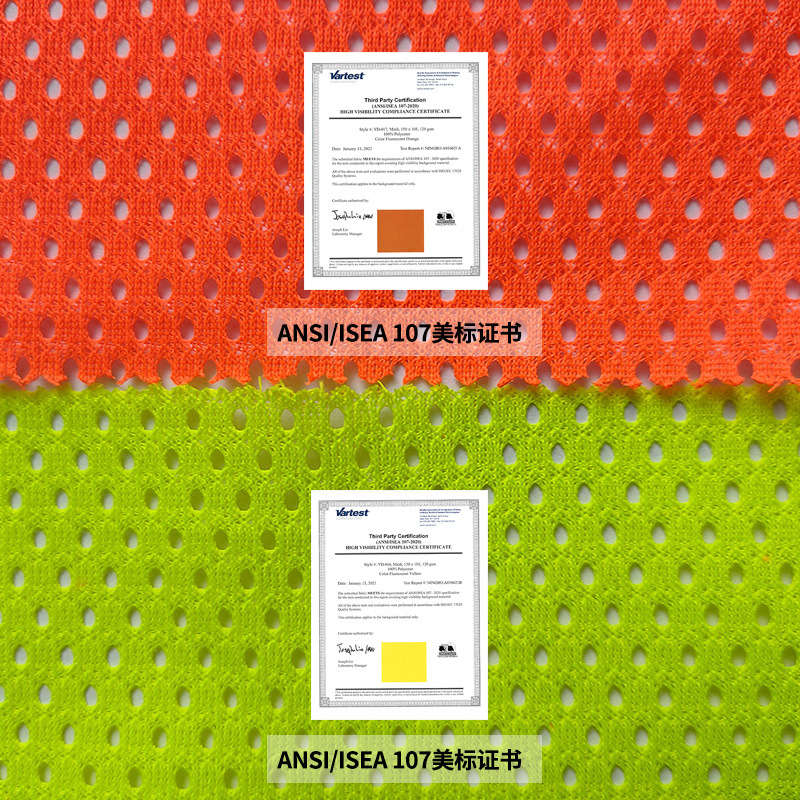 110克桃形网布-美标证书 800x800dpi