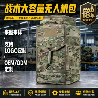 多层分格战术无人机背包大容量多机收纳双肩包镭射迷彩战术背包男