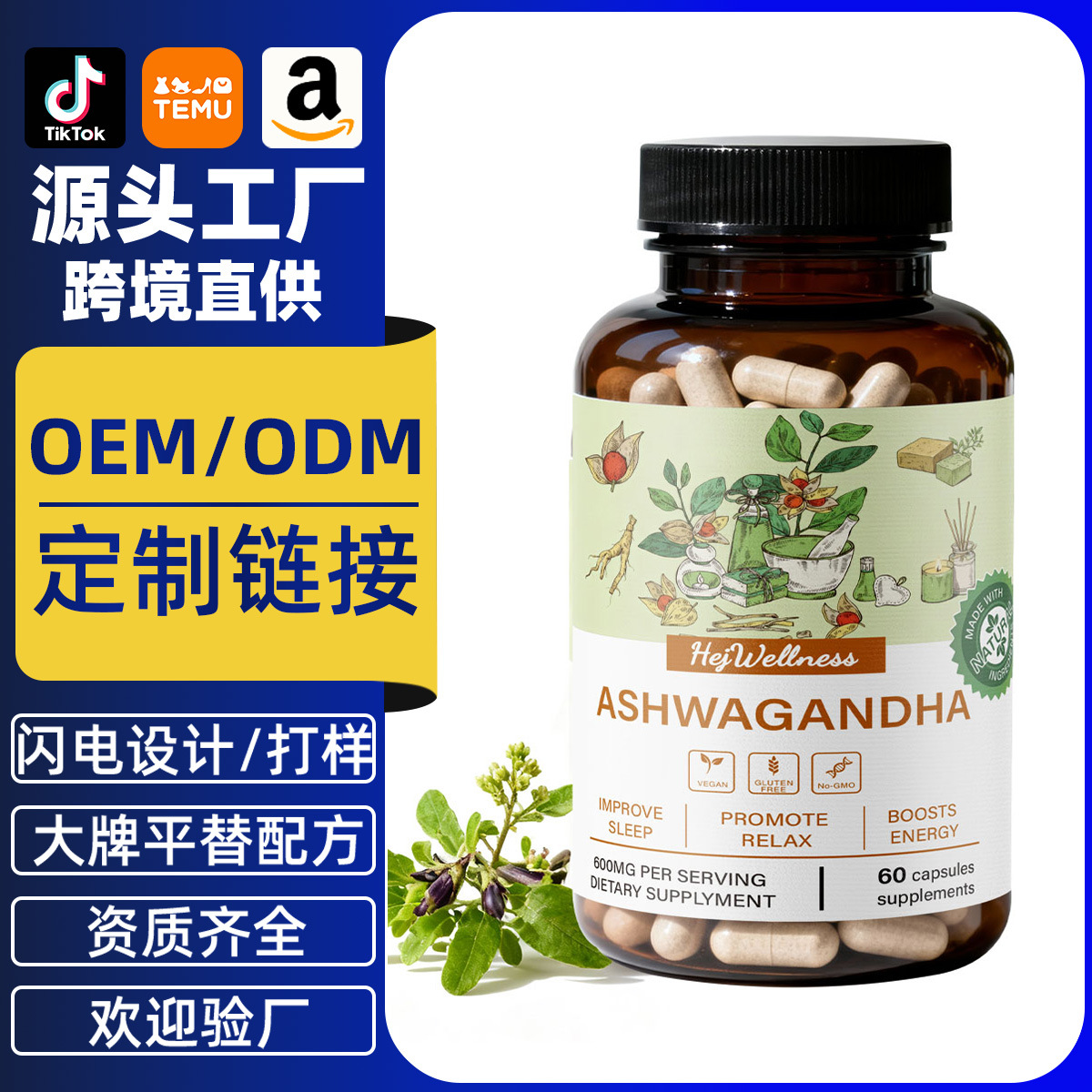 Cross-Border Health Care Hot Product Ashwagandha Inositol Cortisol All-In-One Vitamin Capsule Herbal Nutritional Supplement