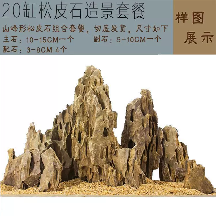 Sansui, aquarium, skeleton, set, wholesale, Amazon