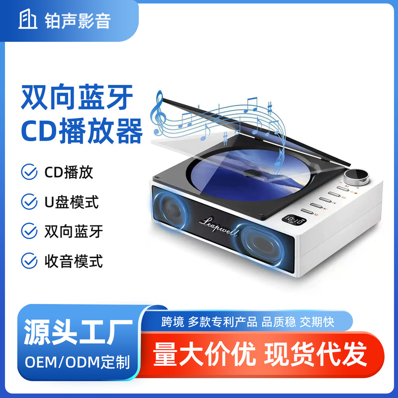 Factory direct sales new student star chaser CD player album Bluetooth launch audio CD player birthday gift Factory direct sales new student star chaser CD player album Bluetooth launch audio CD player birthday gift