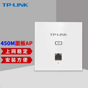 TP-LINK 450M 100 m high-speed wireless AP panel large apartment house WiFi distributed network coverage