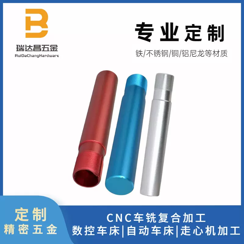 CNC铝合金机械非标五金零件定制不锈钢数控车床黄铜螺钉内六角