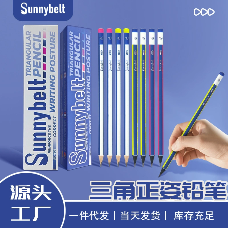 Треугольный карандаш Shepherd для начальной школы, средней школы, письменный карандаш HB, детский обучающий карандаш 2B, канцелярские принадлежности