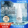 小单赋活定制跨境发膜