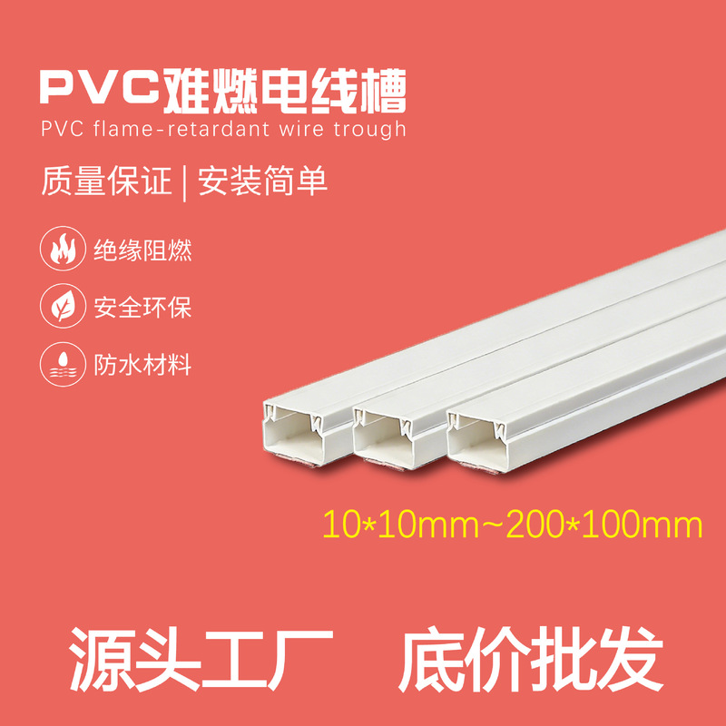 Adhesive Self-Adhesive Wire Ducts, Nail-Free Surface-Mounted Wire Ducts, Flame-Retardant, Insulated, Environmentally Friendly Wire Ducts, Wiring Ducts, Pvc Square Ducts Adhesive Self-Adhesive Wire Ducts, Nail-Free Surface-Mounted Wire Ducts, Flame-Retardant, Insulated, Environmentally Friendly Wire Ducts, Wiring Ducts, Pvc Square Ducts