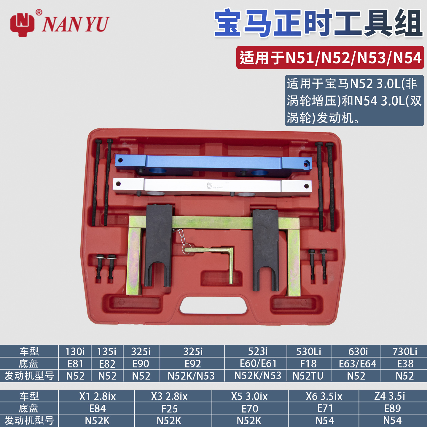 [Special Big Sale] Bmw Engine Timing Tool Set N42/N46/N52/N53/N54/N55 All Series