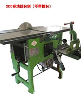 多功能300mm台刨电刨平刨压刨机床   方孔钻锯刨钻多合一木工刨床