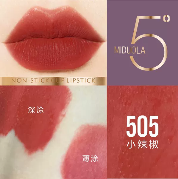 Midola 8935 Lipstick-505#Small Pepper