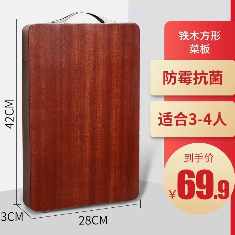 鉄の木のまな板の防かびの実木の家庭用のまな板は木の四角形のまな板のまな板の板の板を整えます。|undefined