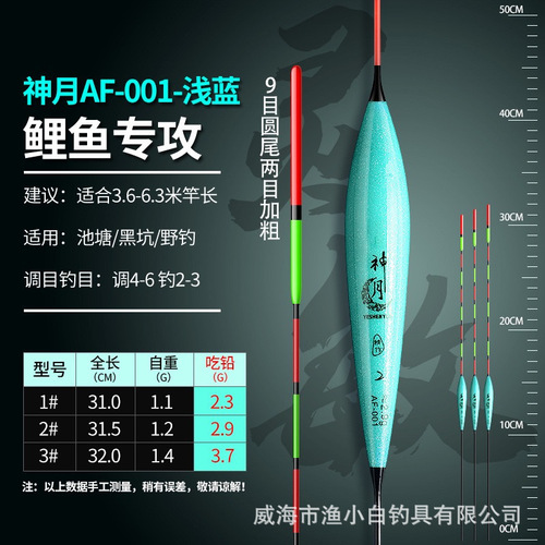 Carbonized Balsam Fir Float Floating Float for Carp and Crucian Carp Float with Thick Tail and Prominent Lake Pond Wild Fishing Pond Mixed Breeding Float 
