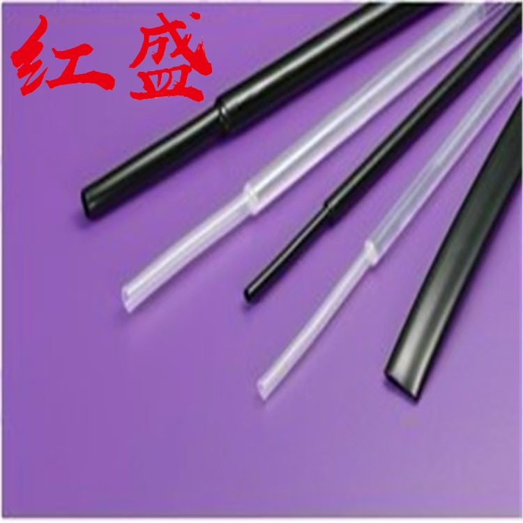 SA-5红盛塑料-热收缩套管