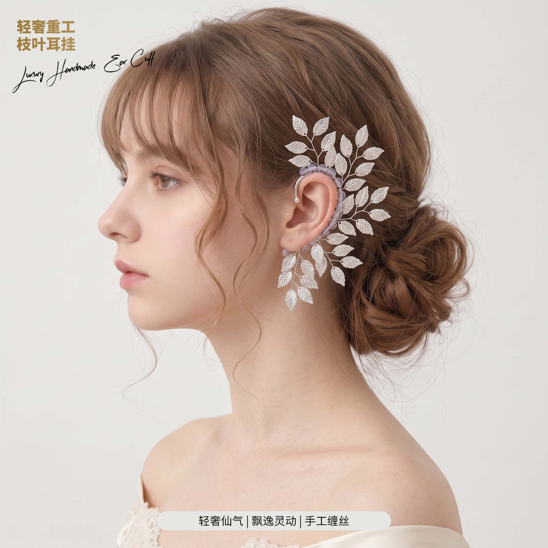 Southeast Asia Cross-Border Light Luxury Crystal Leaf Elf Ear Cuff Vintage Versatile Non-Pierced Earrings Amazon Source