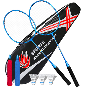 Badminton racket double racket adult one-piece racket male and female attacking children students beginner suit