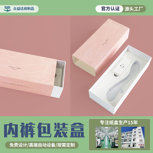 Factory Direct Supply Underwear White Cardboard Box Socks Packaging Box Drawer Box Custom Kraft Paper Underwear Packaging Box