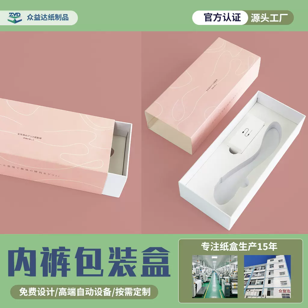 厂家直供内裤白卡纸盒袜子包装盒抽屉盒定制牛皮纸内衣内裤包装盒