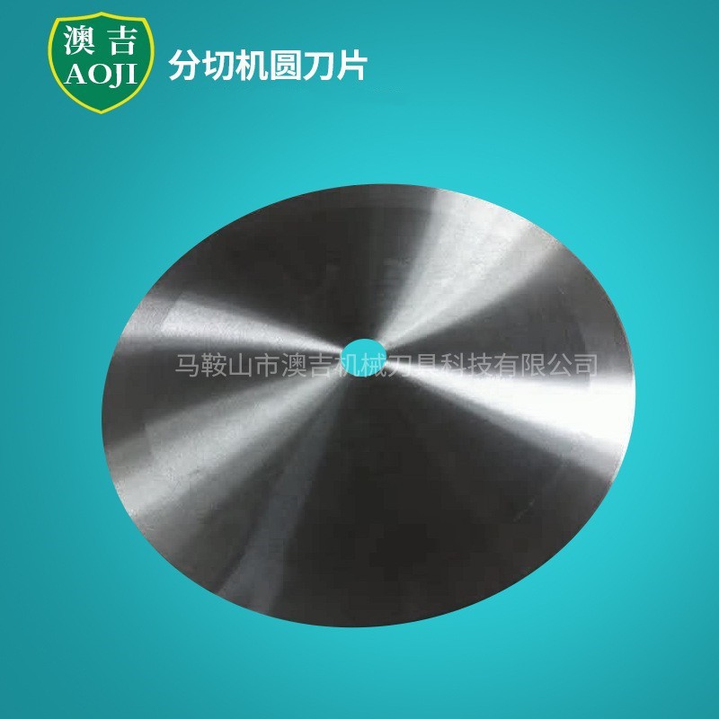 高速钢切刀深圳分切刀片锋钢分切白钢切布机大圆刀圆形钢材批发