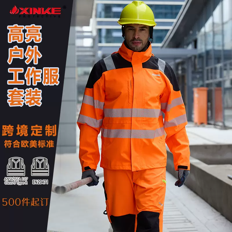 跨境出口定制防水涂层高亮反光工作服套装欧美高亮橙户外工作服