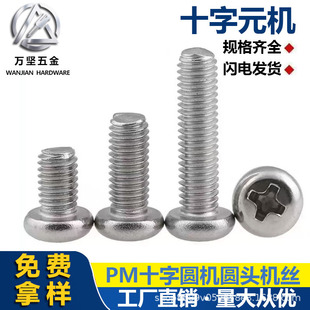 PMԪ�C�A�^ʮ��304���P�201ʮ�ֱP�^�C�����˨���L�C�z������