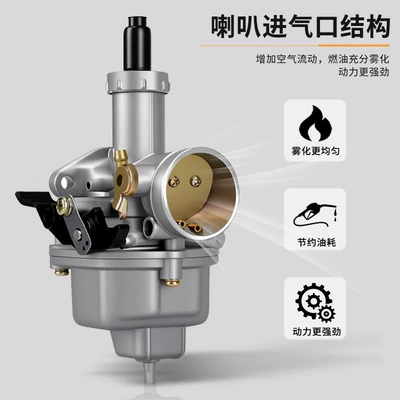 Tricycle Pz26/27/30, Motorcycle Carburetor
