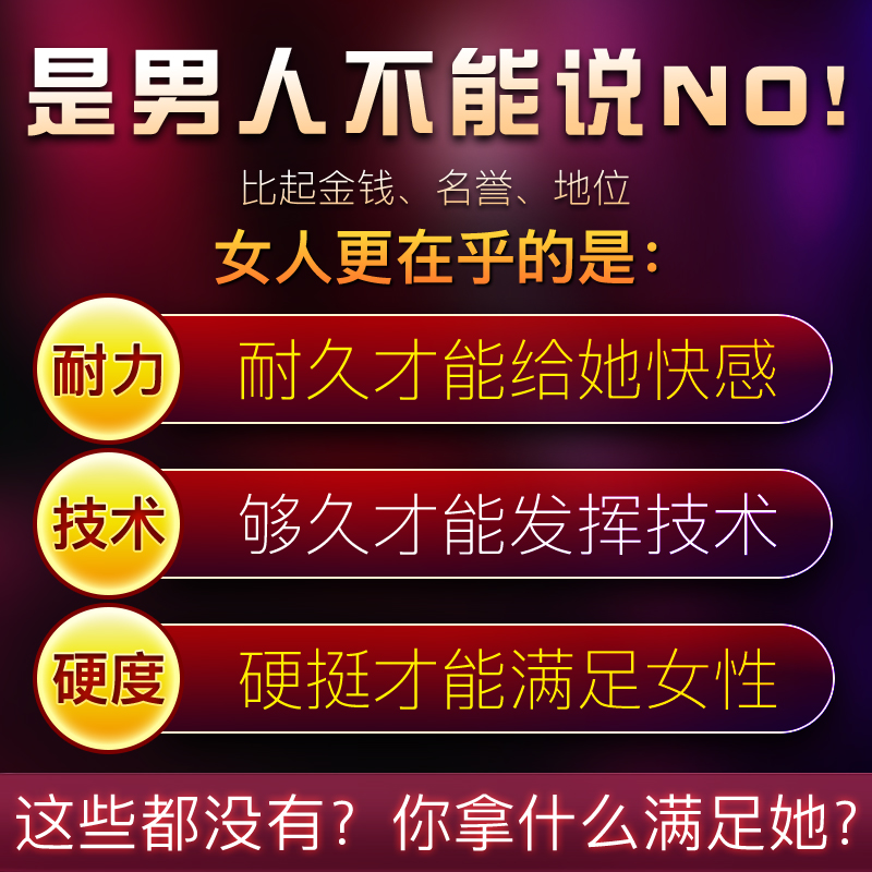 延时湿巾片男情趣用品延迟印度持久神油不射湿纸巾成人喷剂膏