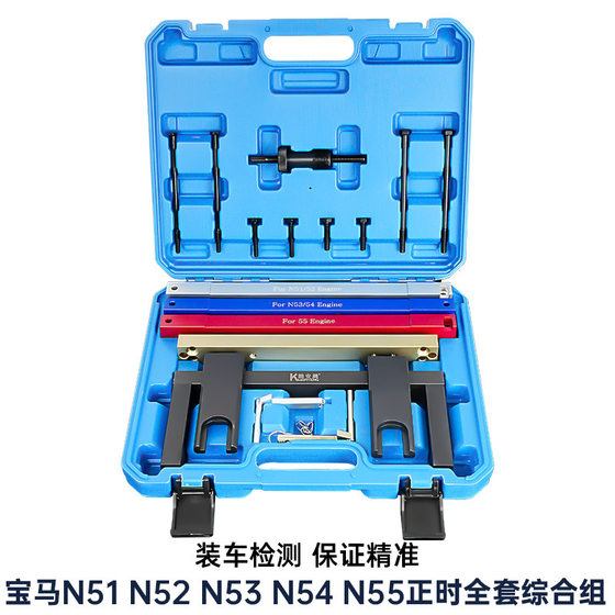 BMW N51 N52 N53 N54 N55 engine timing tool camshaft crankshaft special tool