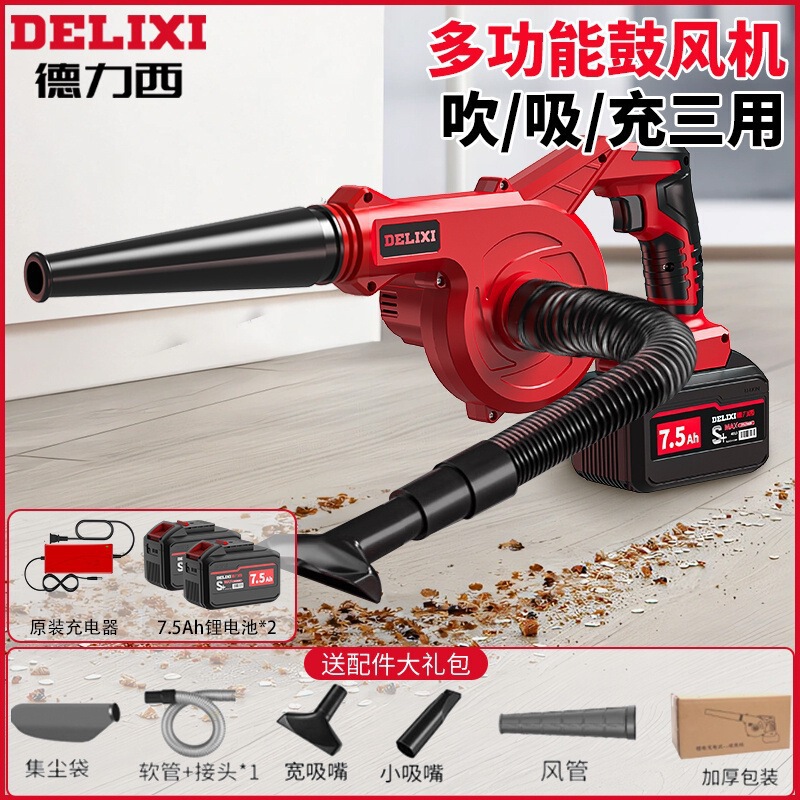 Delixi Blower Rechargeable Small Lithium Hair Dryer High-Power Industrial Dual-Purpose Computer Dust Collector