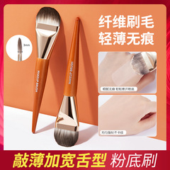 GECOMO widened tongue-shaped foundation brush, traceless concealer, does not eat powder, flat head, soft hair beauty tool makeup brush