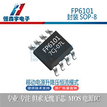 FP6101DR-LF SOP8 3.6-20V 2A��ѹ������ѹ�� �ƶ���Դ����ѹIC