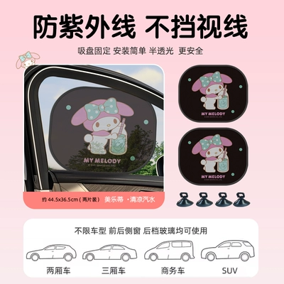 Sürətlər qutusu və əl tormozu başlıqları: Car Seat Back Storage Hanging - mm345-side-window-sunshade-2-piece-set-mesh-semi-transparent-universal-fit